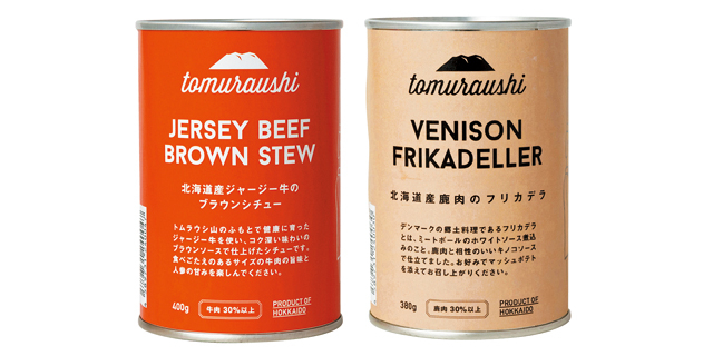 【北海道のグルメみやげ×カレー・シチュー】tomuraushiお肉がおいしい煮込み料理シリーズ