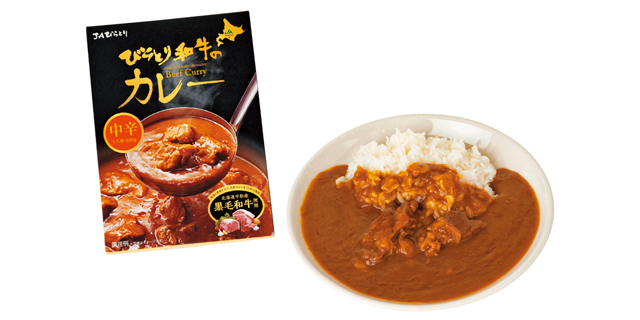 【北海道のグルメみやげ×カレー・シチュー】びらとり和牛のカレー(中辛)
