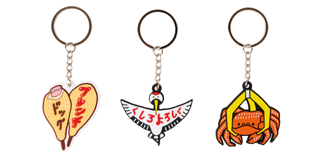 【北海道でしか買えない雑貨&コスメ土産】クスろのおふざけキーホルダー