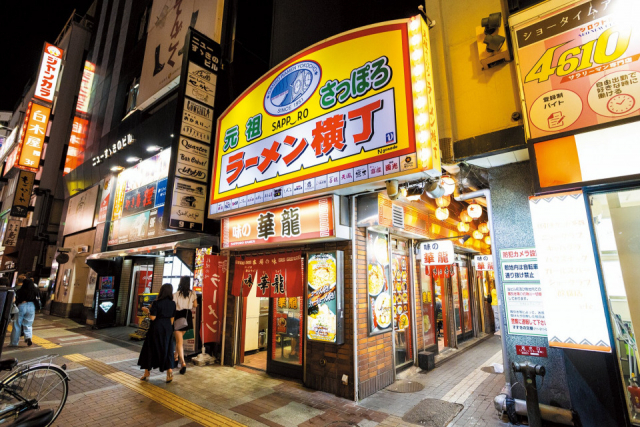 【札幌×ラーメンテーマパーク】元祖さっぽろラーメン横丁
