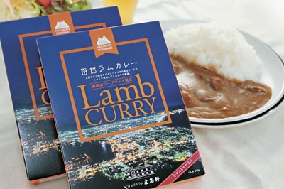 【函館山】攻略その⑤:おみやげをGET