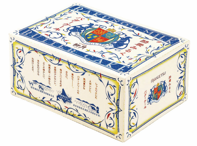 【北海道土産×柳月】酪農みるくバターケーキ