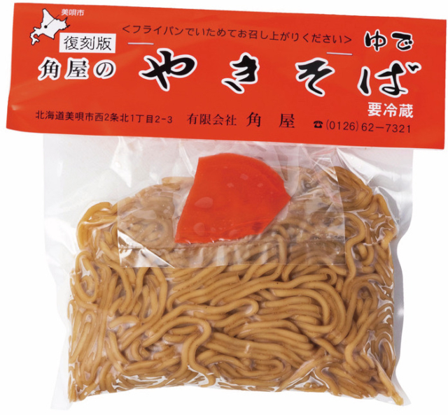 手軽に買える コンビニ スーパーで買える北海道土産はこれだ まっぷるトラベルガイド 手軽に買える コンビニ スーパーで買える北海道土産はこれだ まっぷるトラベルガイド