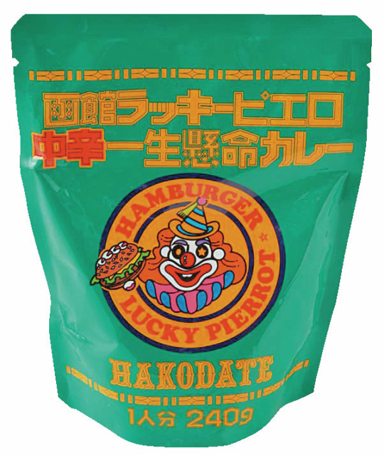 一生懸命カレー