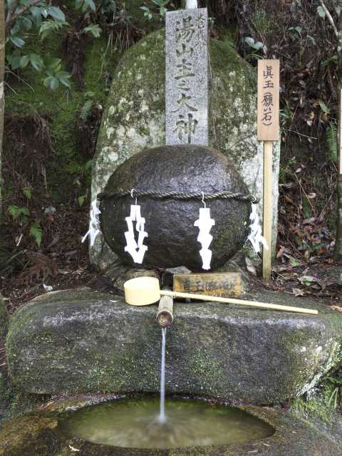 玉作湯神社