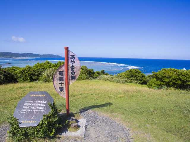 【屋久島の観光スポット】あやまる岬