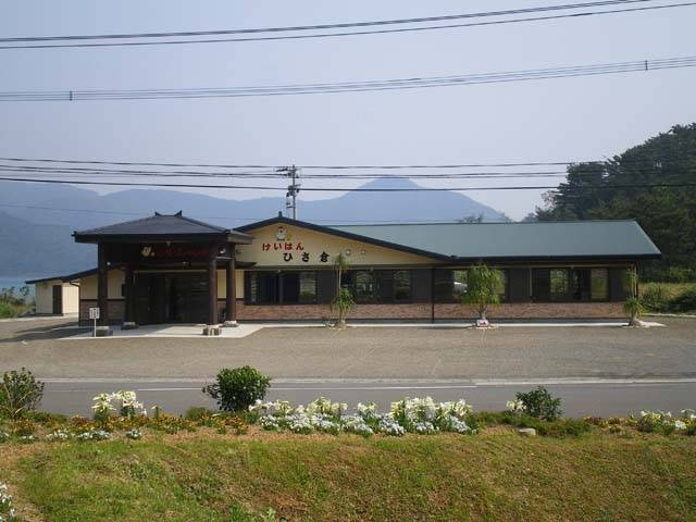 【屋久島のグルメスポット】けいはんひさ倉