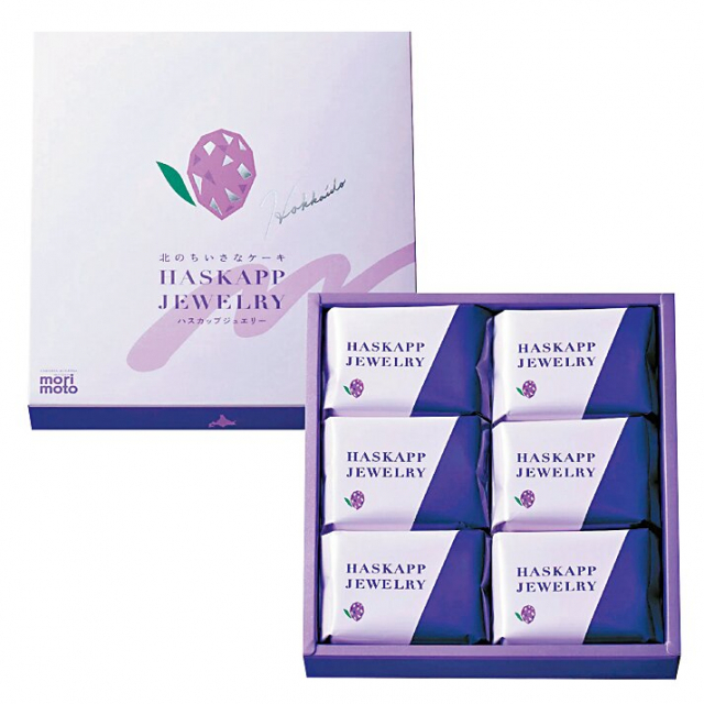 【北海道土産×もりもと】北のちいさなケーキ ハスカップジュエリー