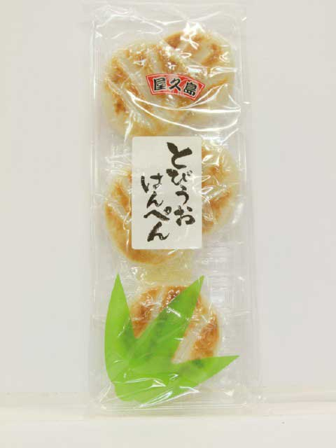 【屋久島のお土産スポット】やくしま市場