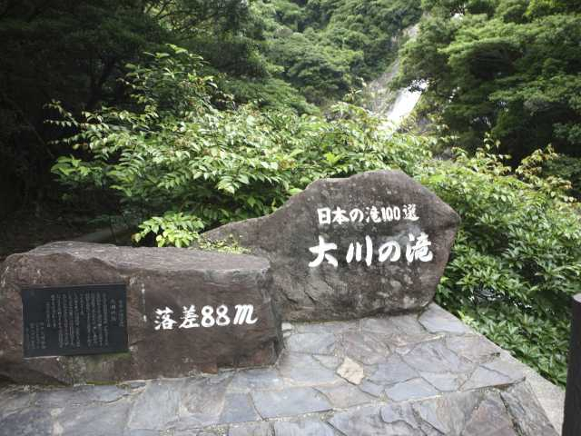 【屋久島の観光スポット】大川の滝