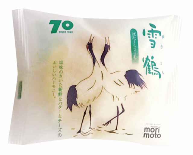 【北海道土産×もりもと】雪鶴
