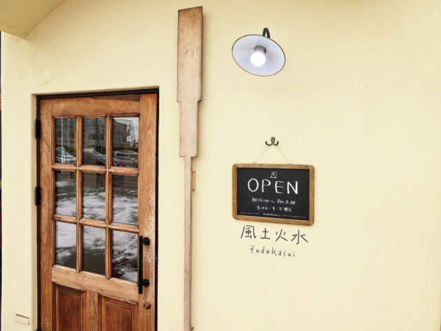 【十勝×パン】自然な製法で作られたオーガニック「風土火水」