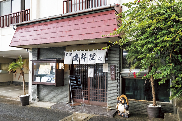 秘伝ダレで焼き上げる豪快な一品が主役「磯料理 辻」
