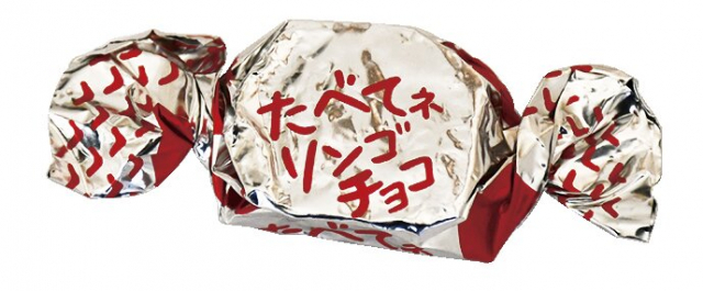 【富山みやげ×お菓子】たべてネリンゴ