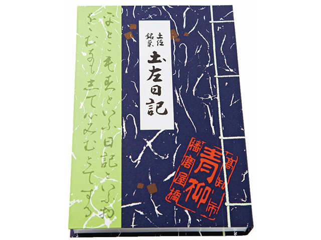 【高知のグルメ土産×名物】土左日記