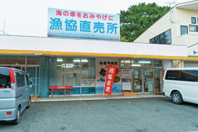 【西伊豆・松崎×観光⑨】松崎港ならではの海産物をおみやげに「伊豆漁協松崎支所 松崎直売所」