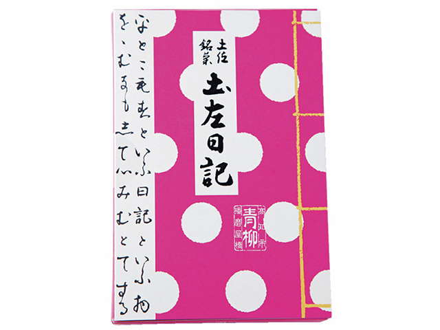 【高知のグルメ土産×名物】土左日記