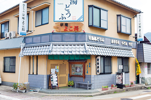 【佐賀グルメ×豆腐料理】温泉湯豆腐の元祖の味を堪能「宗庵よこ長」