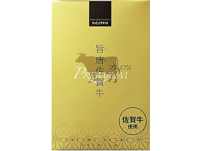 旨唐佐賀牛プレミアム