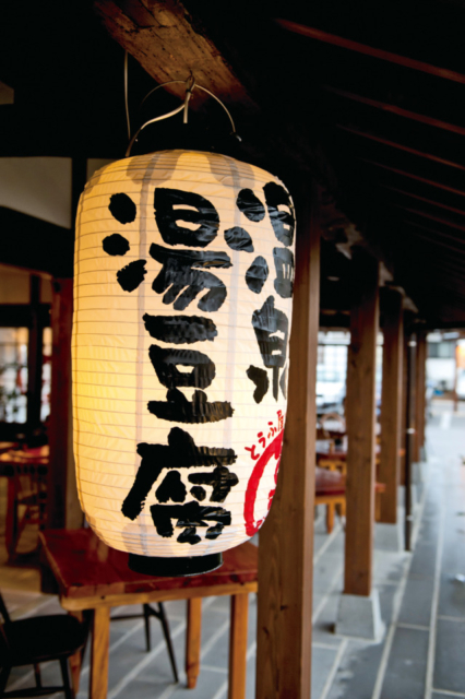 【佐賀グルメ×豆腐料理】豆腐専門店が手がける自慢の豆腐料理「佐嘉平川屋 嬉野店」