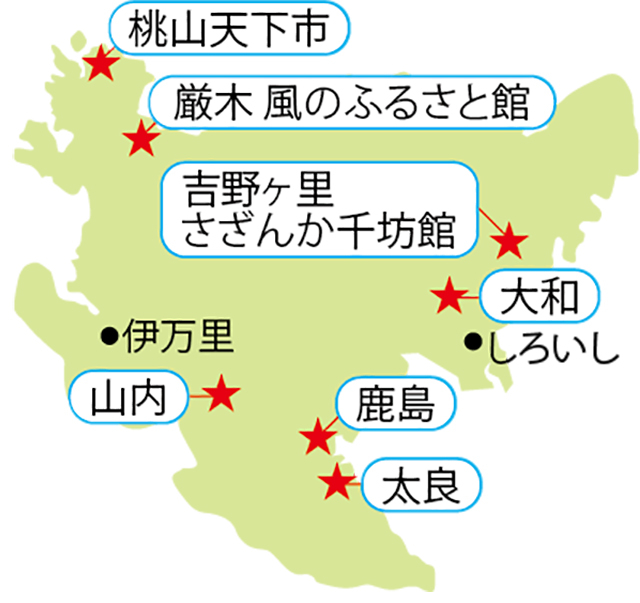 佐賀の道の駅について知ろう