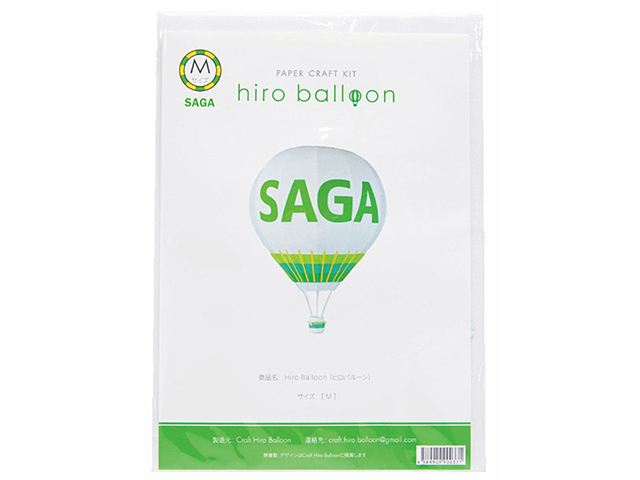 バルーンの魅力を触れに「佐賀バルーンミュージアム」へ