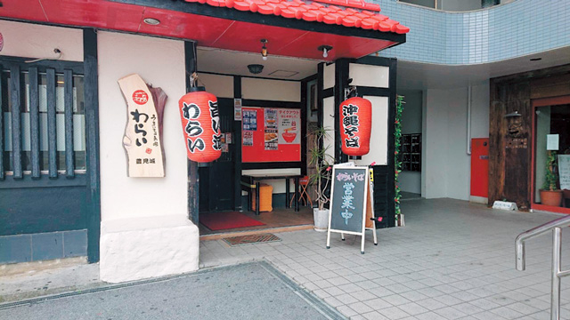 ゆし豆腐と沖縄そばの絶妙コラボ「わらいそば」