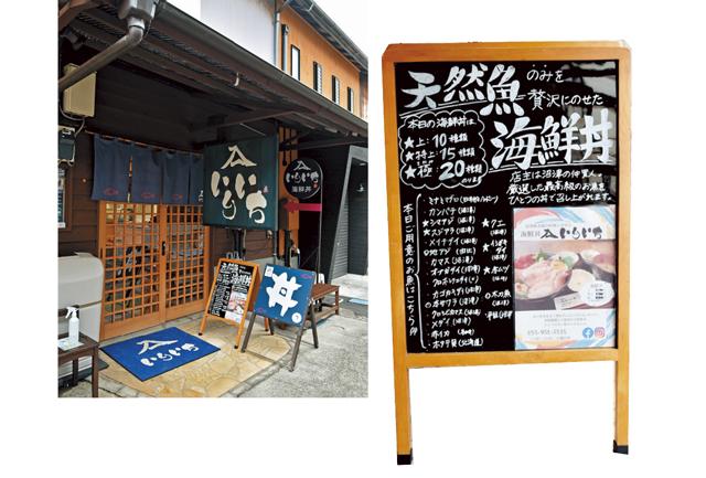 すべてのネタが主役の極上海鮮丼「海鮮丼 いりいち」