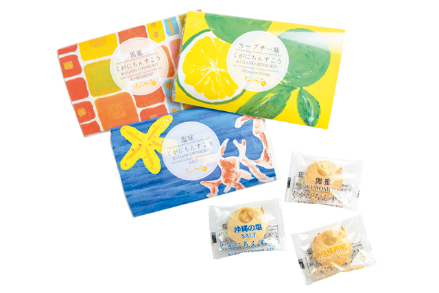 素朴ながらも豊かな味わい「琉球銘菓くがにやあ」