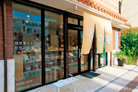 素朴ながらも豊かな味わい「琉球銘菓くがにやあ」