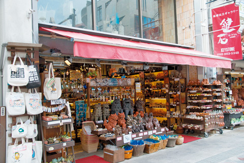 沖縄の工芸品を幅広く扱う「琉球民芸ギャラリー鍵石 久茂地店」