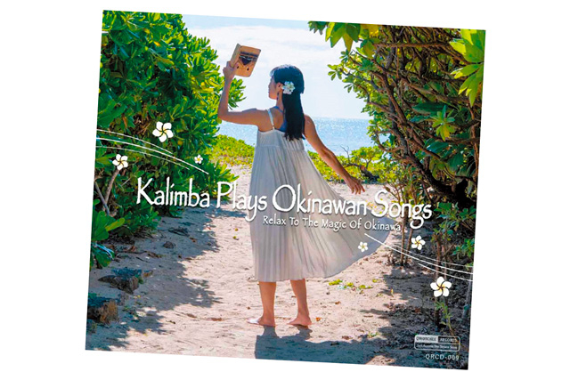 ゴキゲンな沖縄ミュージックを発見「高良レコード店」