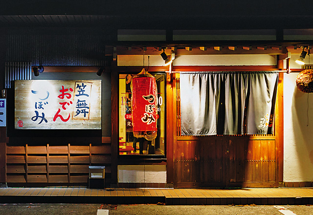 【金沢×金沢おでん】笠舞おでん つぼみ