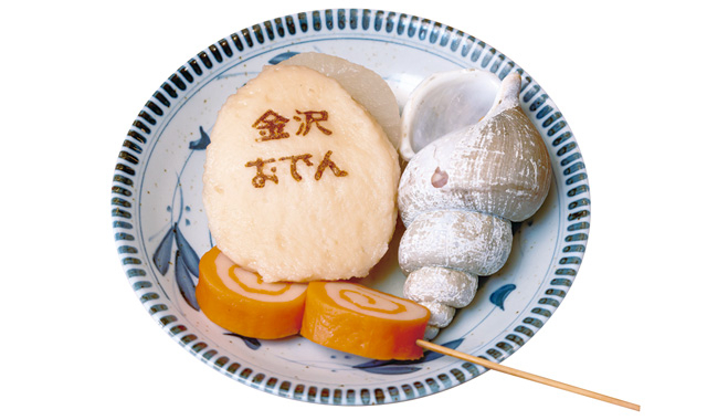 【金沢×金沢おでん】おでん高砂