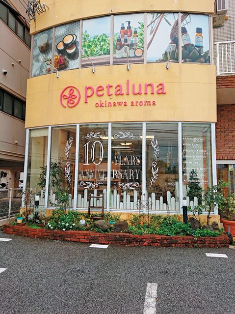 植物のパワーを生かしたスキンケア「オキナワアロマ ペタルーナ 新都心本店」