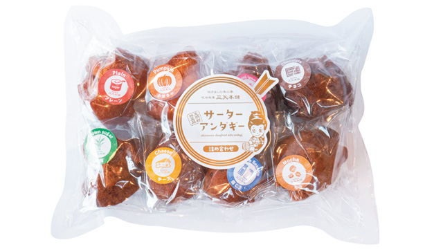 【沖縄バラマキ土産×サーターアンダギー】三矢サーターアンダギー