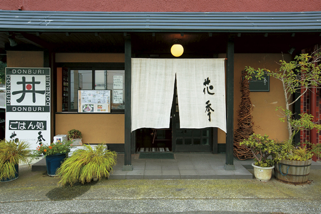 こだわり抜いた料亭の味華やか海鮮丼「ごはん処 はなごよみ 海岸店」