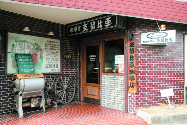 【名古屋のモーニング】支留比亜珈琲 徳川本店