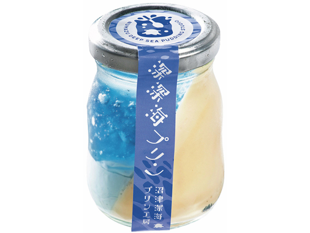 【沼津港観光モデルコース】ちょっと立ち寄り 沼津深海プリン工房 青とプリンとジェラートと