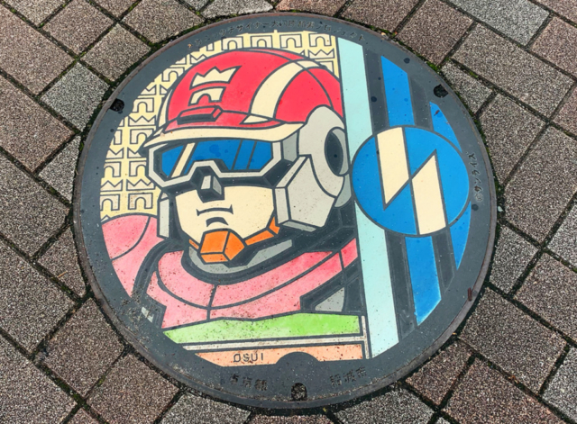 2. 稲城市デザインマンホール蓋(東京都・稲城市)