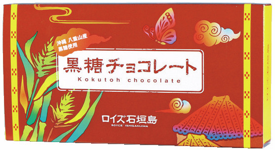 みやげ探しといえばココ「わしたショップ 国際通り店」