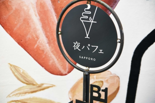 【東京×パフェのゼリー】アートな夜パフェにうっとり「夜パフェ専門店モモブクロ」