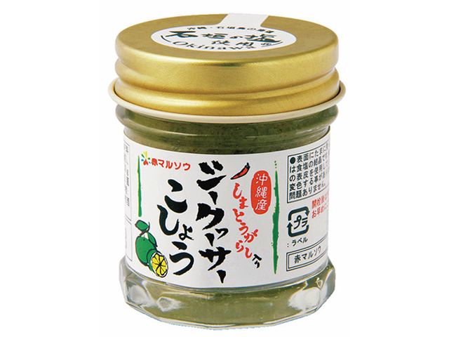 シークヮーサーこしょう