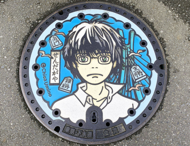 3. 「3月のライオン」マンホール蓋(東京都・渋谷区)