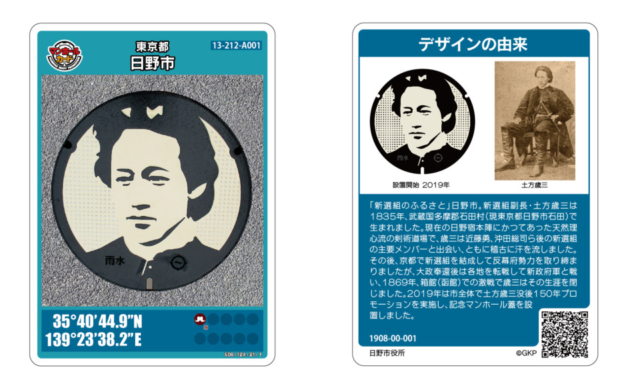 自由研究スポットその1 新選組・土方歳三(東京都・日野市)