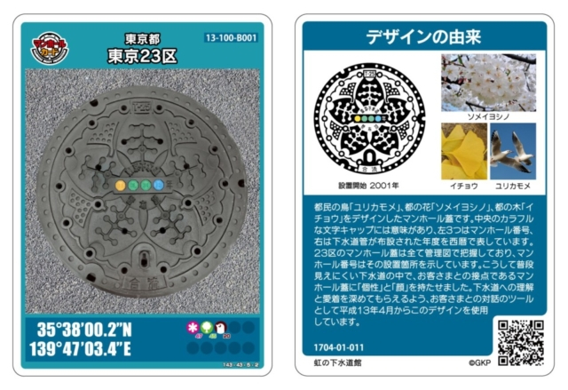 自由研究スポットその2 東京都虹の下水道館(東京都・江東区)