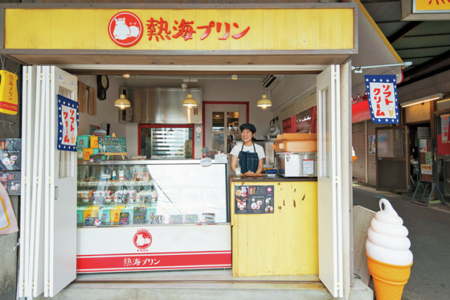 【熱海の駅前商店街&駅チカの食べ歩きスポット】熱海プリン