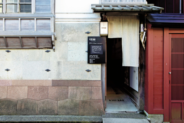 時代を超えて愛される北陸のいいものが揃う店「金澤美藏」