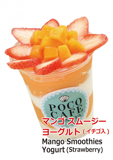 果実満載のボリュームワッフル「POCO CAFE」