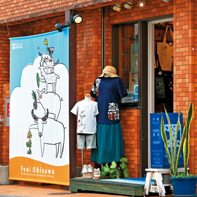 沖縄がモチーフのアイテムが豊富「琉球ぴらす 浮島通り店」